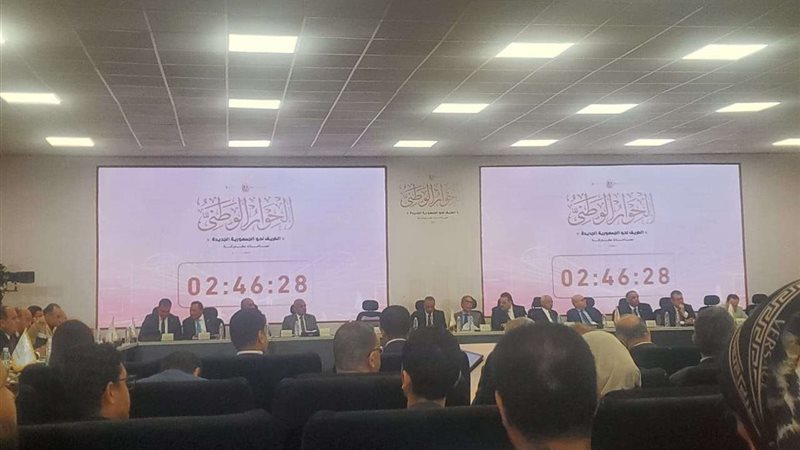 الحوار الوطني