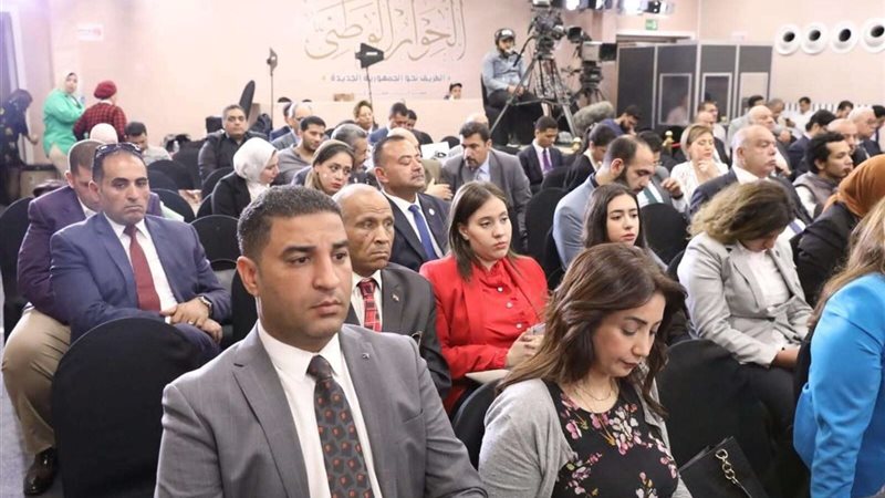 الحوار الوطني