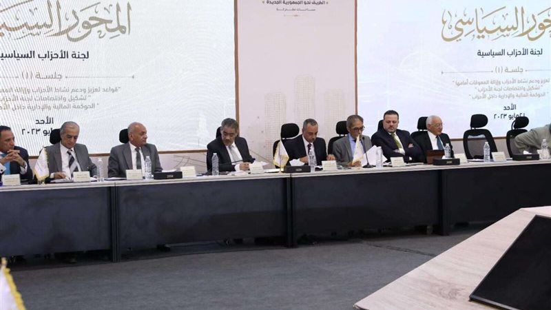 الحوار الوطني