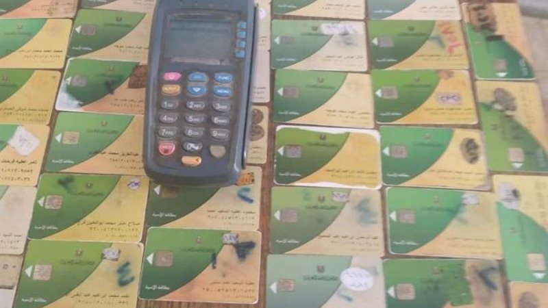 البطاقات التموينية