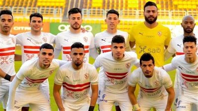 معسكر مغلق للزمالك استعداداً لـ مولودية الجزائر