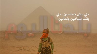 جو أمراض.. طقس غدا الثلاثاء 23 مايو 2023 خماسين وحر وأمطار رعدية