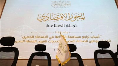 ممثل الحرية المصري: التشريع والقوانين الخاصة بالاستثمار هامة للغاية في جذب المستثمرين