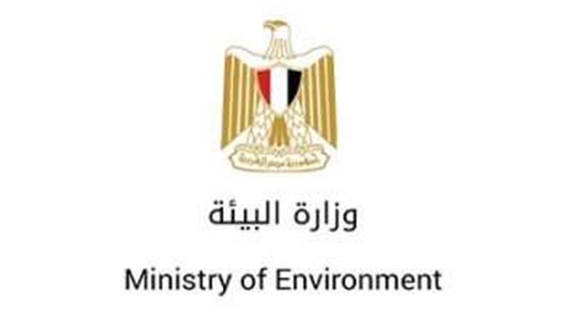 وزارة البيئة