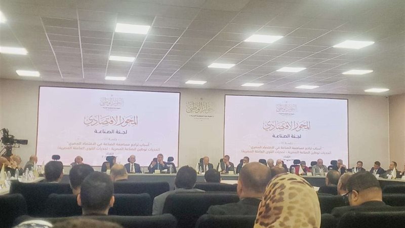 الحوار الوطني