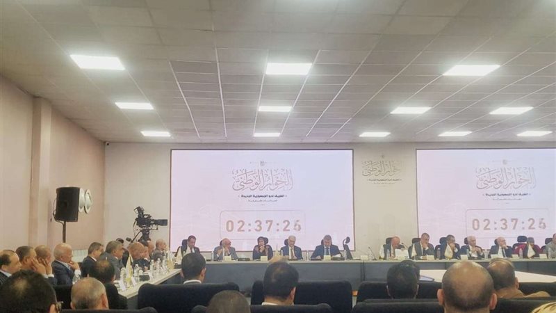 الحوار الوطني