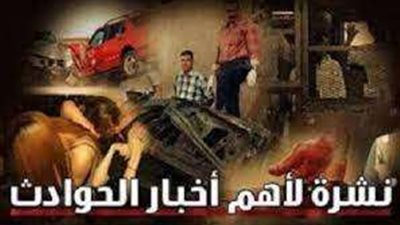 أبرزها محاكمة المتهمين بقتل صيدلي حلوان.. نشرة أخبار حوادث «بلدنا اليوم»