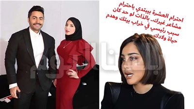 القصة الكاملة لاتهام هالة عمر بخراب بيت بسمة بوسيل وطلاقها من تامر حسني؟
