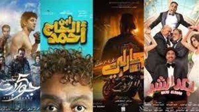 تعرف على  إيرادات أفلام السينما وأبرزهم فيلم يوم 13وهارلى
