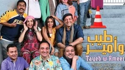 الليلة.. أبطال مسرحية 