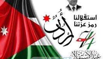 الأردن تحتفل بذكرى استقلال المملكة الهاشمية الـ77
