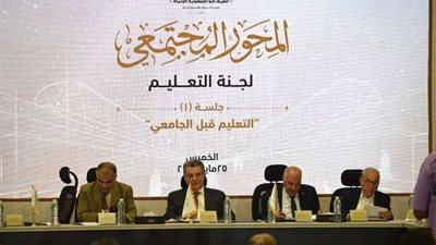 طارق السيد بمناقشات الحوار الوطني: تحقيق التنمية يبدأ بالتعليم