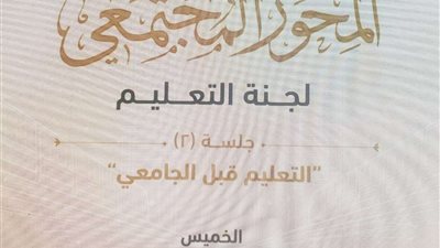 ماير جرجس: الحوار الوطني يقدم روشتة علاجية لكثير من المشكلات في مصر