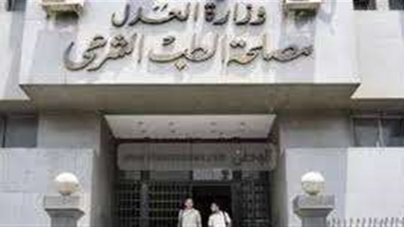تشريح جثة