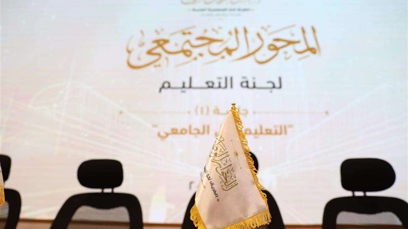 الحوار الوطني