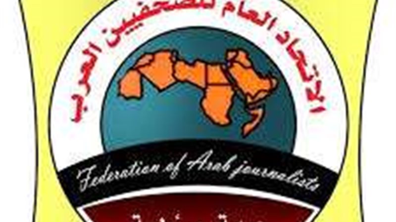 الاتحاد العام للصحفيين