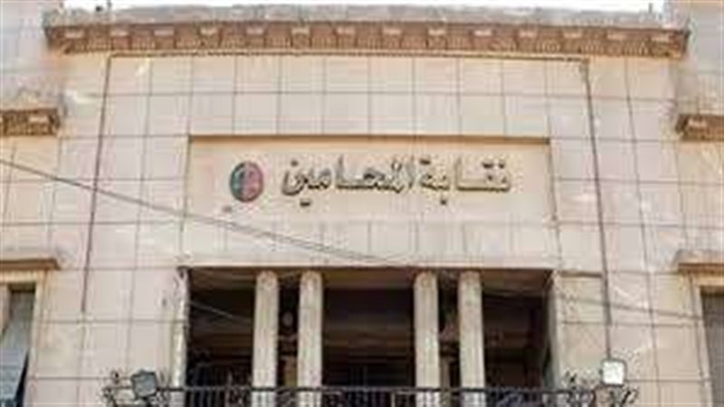 نقابة المحامين