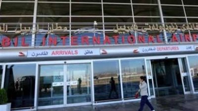 توقف حركة الملاحة بمطار أربيل بعد سقوط 5 صواريخ على المدينة