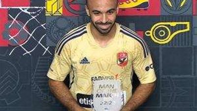 الدوري المصري..أفشة يحصد جائزة 