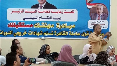 القوى العاملة تنظم ندوة للتوعية في مجال الصحة بالقاهرة