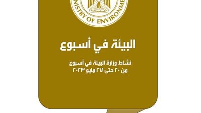 «لقاء وفد الجايكا والمشاركة في مؤتمر Act to zero».. أبرز أنشطة «البيئة» خلال أسبوع