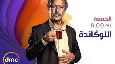 أشرف عبد الباقي يعلن عن موعد عرض 