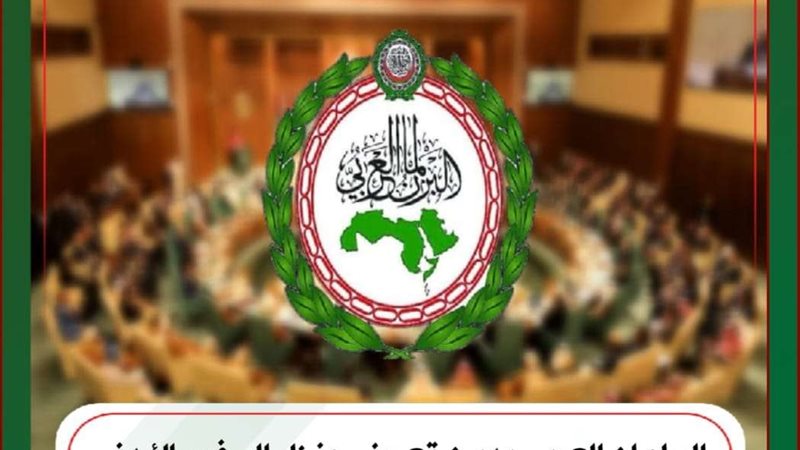 البرلمان العربي