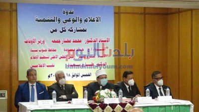 الأوقاف والأعلى للإعلام ينظمان ندوة حول  