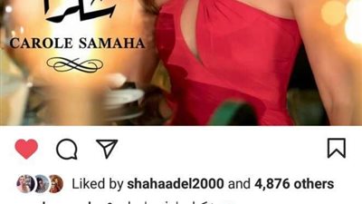 كارول سماحة تطرح الكليب الجديد لـ 