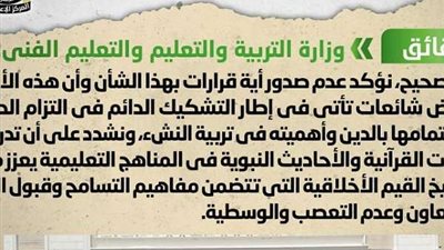 إلغاء تدريس الآيات القرآنية والأحاديث للطلاب.. الحكومة توضح الحقيقة