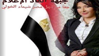 وقف تامر أمين نهائيا.. رسالة هامة من جبهة إنقاذ الإعلام