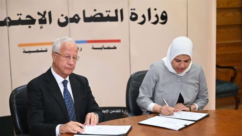 وزارة التضامن الاجتماعي