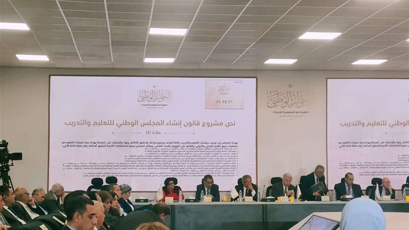 الحوار الوطني