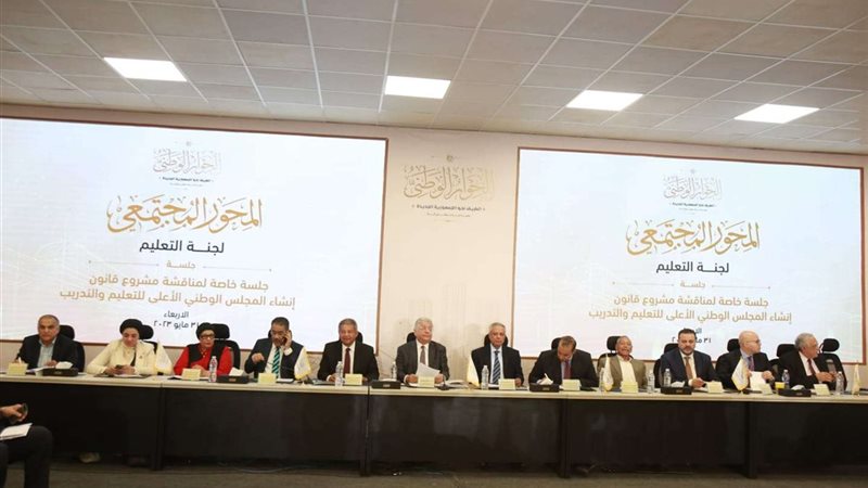الحوار الوطني