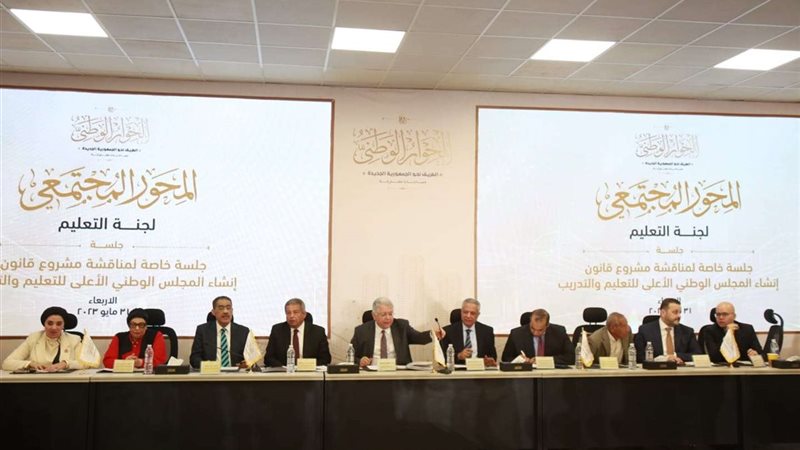 الحوار الوطني