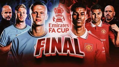 سيتي يواجه يونايتد في ديربي مانشستر بنهائي كأس الاتحاد الإنجليزي