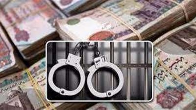 ضبط مدير شركة سرق 5 ملايين جنيه من جهة عمله بالقاهرة