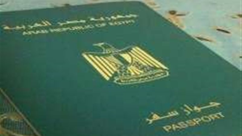 جواز السفر