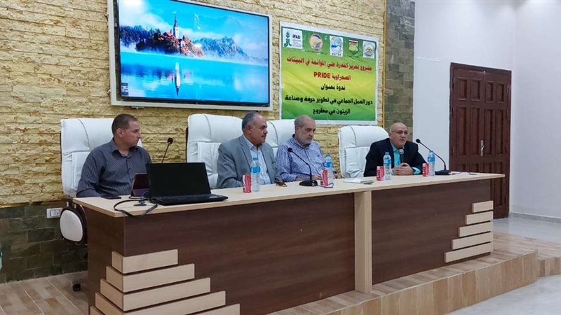ندوة تطوير حرفة وصناعة
