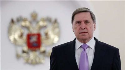 أوشاكوف: العلاقات بين موسكو وواشنطن مبهمة