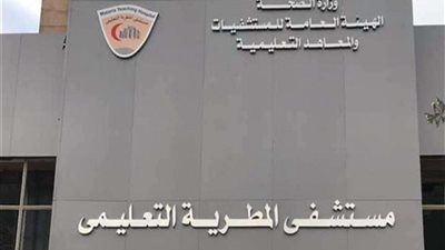 تفاصيل واقعة التعدي على تمريض مستشفى المطرية