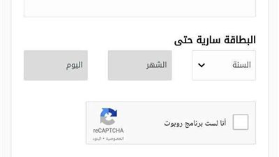 كيفية الحصول على خط وي تكافل وكرامة we من وزارة التضامن الاجتماعي
