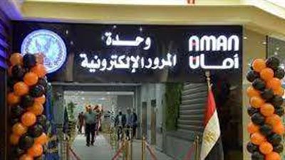 بالخطوات.. طريقة حجز موعد في وحدات المرور الإلكترونية