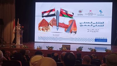 ئيس جمعية الصحفيين العمانية: الإعلام أحد أهم الركائز الأساسية الذي ساعد على إظهار العلاقة بين الدولتين