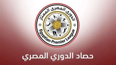 ترتيب الدوري المصري بعد فوز الزمالك على الاتحاد السكندري