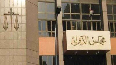 مجلس الدولة يعلن عن وظائف جديدة لخريجي الحقوق والشريعة والشرطة