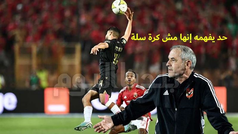 مباراة الأهلي والوداد