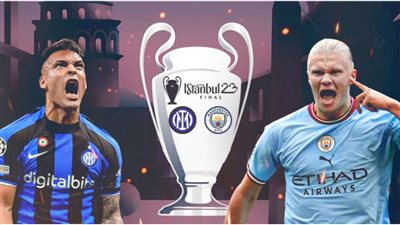 «اظبط الريسيفر».. تردد القنوات المفتوحة الناقلة لـ مباراة Yنتر ميلان ومانشستر سيتي