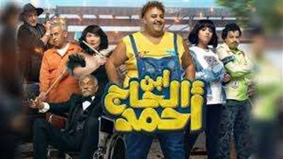 4 آلاف جنيه .. إيرادات فيلم 