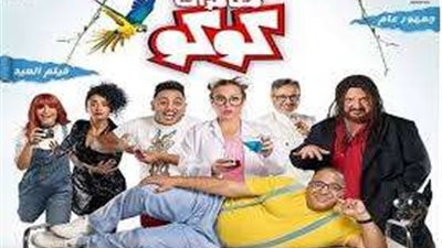 تعرف على.. إيرادات فيلم 